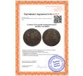 Монета 10 копеек 1775 года КМ «Сибирская монета» (Артикул: K12-89525)
