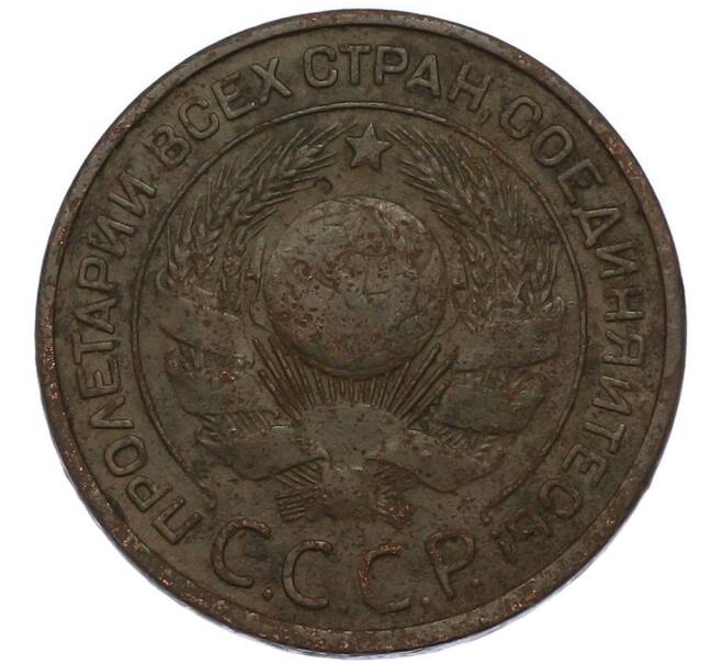 Монета 3 копейки 1924 года (Артикул: K12-89529) — Фото №2