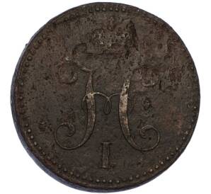 3 копейки серебром 1840 года СМ — Фото №2