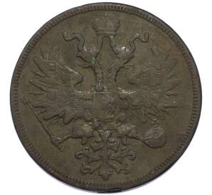 5 копеек 1863 года ЕМ — Фото №2