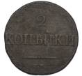 Монета 2 копейки 1831 года СМ (Артикул: K12-89549) — Фото №2