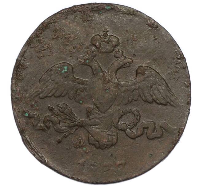 Монета 2 копейки 1837 года СМ (Артикул: K12-89550) — Фото №1