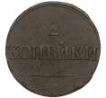 Монета 2 копейки 1837 года СМ (Артикул: K12-89550) — Фото №2