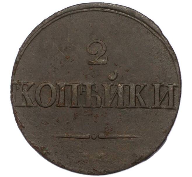 Монета 2 копейки 1837 года СМ (Артикул: K12-89550) — Фото №2