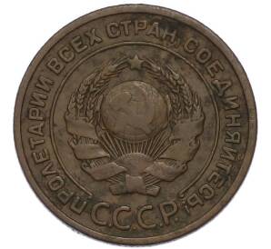 2 копейки 1924 года