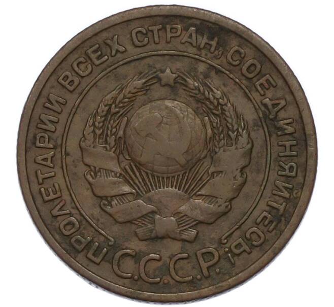 Монета 2 копейки 1924 года (Артикул: K12-89554) — Фото №2