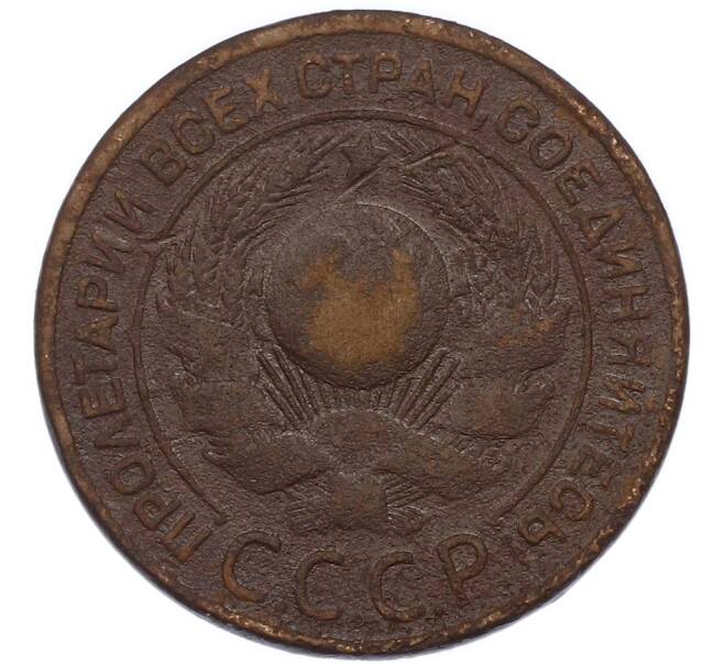 Монета 3 копейки 1924 года (Артикул: K12-89556) — Фото №2