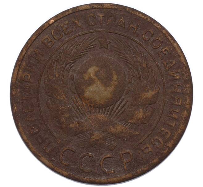 Монета 3 копейки 1924 года (Артикул: K12-89559) — Фото №2