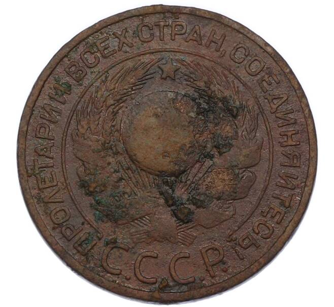 Монета 3 копейки 1924 года (Артикул: K12-89560) — Фото №2
