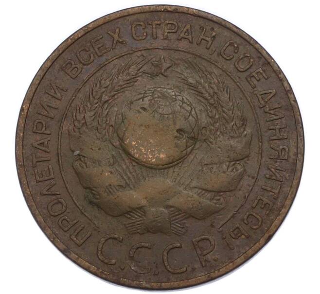 Монета 3 копейки 1924 года (Артикул: K12-89561) — Фото №2