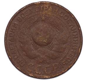 3 копейки 1924 года — Фото №2