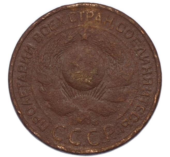 Монета 3 копейки 1924 года (Артикул: K12-89562) — Фото №2