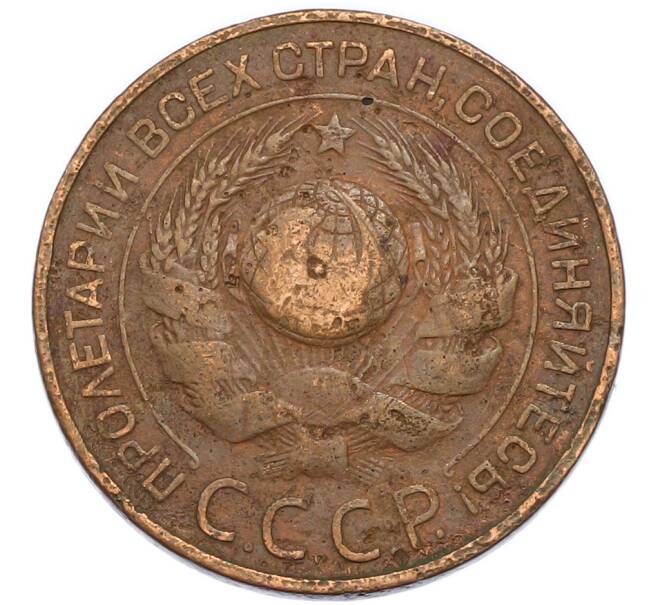 Монета 3 копейки 1924 года (Артикул: K12-89563) — Фото №2