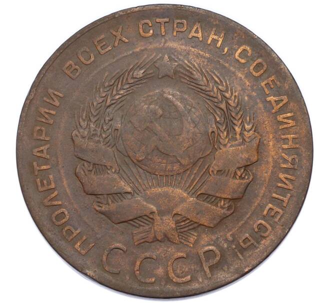 Монета 5 копеек 1924 года (Артикул: K12-89565) — Фото №2