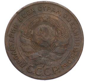 5 копеек 1924 года — Фото №2