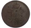 Монета 2 копейки серебром 1845 года СМ (Артикул: K12-89569) — Фото №2