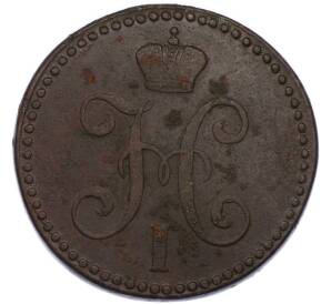 2 копейки серебром 1845 года СМ — Фото №2