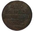 Монета 2 копейки серебром 1847 года СМ (Артикул: K12-89570) — Фото №1