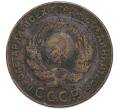 Монета 5 копеек 1924 года (Артикул: K12-89572) — Фото №2