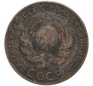 5 копеек 1924 года — Фото №2