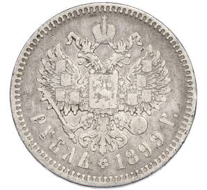 1 рубль 1899 года (ФЗ) — Фото №1