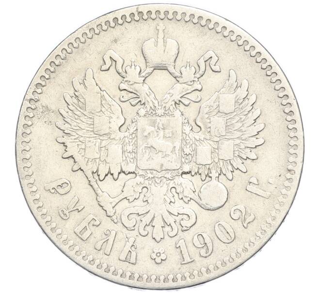 Монета 1 рубль 1902 года (АР) (Артикул: K12-89575) — Фото №1