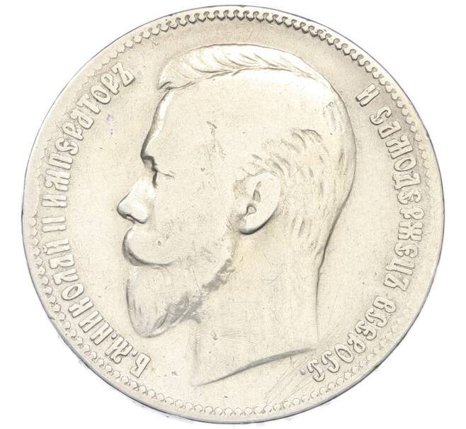 Монета 1 рубль 1902 года (АР) (Артикул: K12-89575) — Фото №2