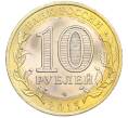 Монета 10 рублей 2015 года СПМД «70 лет Победы — Освобождение мира от фашизма» (Артикул: T11-47464) — Фото №2