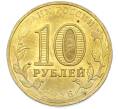 Монета 10 рублей 2016 года СПМД «Города Воинской славы (ГВС) — Петрозаводск» (Артикул: T11-47483) — Фото №2