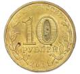 Монета 10 рублей 2011 года СПМД «50 лет первого полета человека в космос» (Артикул: T11-47487) — Фото №2