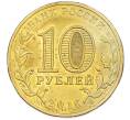 Монета 10 рублей 2016 года СПМД «Города Воинской славы (ГВС) — Петрозаводск» (Артикул: T11-47516) — Фото №2
