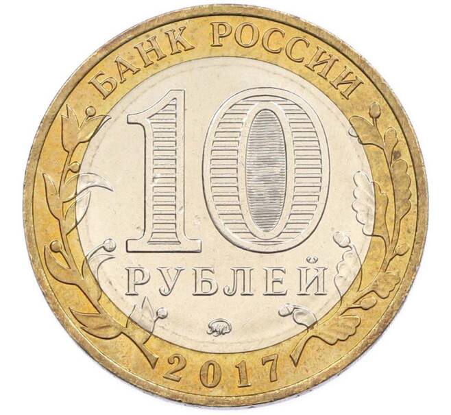 Монета 10 рублей 2017 года ММД «Российская Федерация — Тамбовская область» (Артикул: T11-47535) — Фото №2