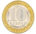 Монета 10 рублей 2017 года ММД «Российская Федерация — Тамбовская область» (Артикул: T11-47536) — Фото №2