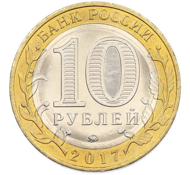 Монета 10 рублей 2017 года ММД «Российская Федерация — Тамбовская область» (Артикул: T11-47536) — Фото №2