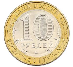 10 рублей 2017 года ММД «Российская Федерация — Ульяновская область» — Фото №2