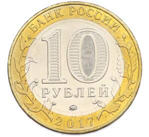 10 рублей 2017 года ММД «Российская Федерация — Ульяновская область» — Фото №2