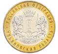 Монета 10 рублей 2017 года ММД «Российская Федерация — Ульяновская область» (Артикул: T11-47541) — Фото №1