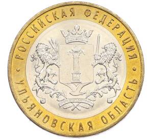 10 рублей 2017 года ММД «Российская Федерация — Ульяновская область» — Фото №1
