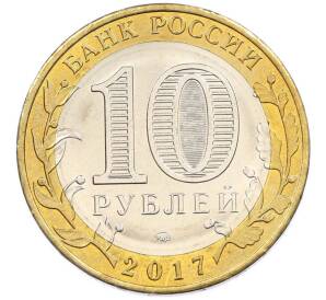 10 рублей 2017 года ММД «Российская Федерация — Ульяновская область» — Фото №2