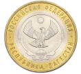 Монета 10 рублей 2013 года СПМД «Российская Федерация — Республика Дагестан» (Артикул: T11-47547) — Фото №1