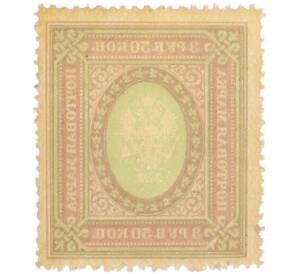 Почтовая марка 3 рубля 50 копеек 1917 года Российская Империя — Фото №2