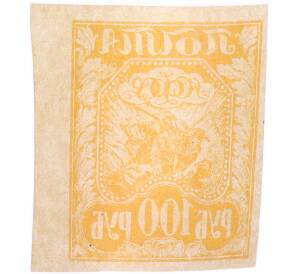 Почтовая марка 100 рублей 1921 года РСФСР — Фото №2