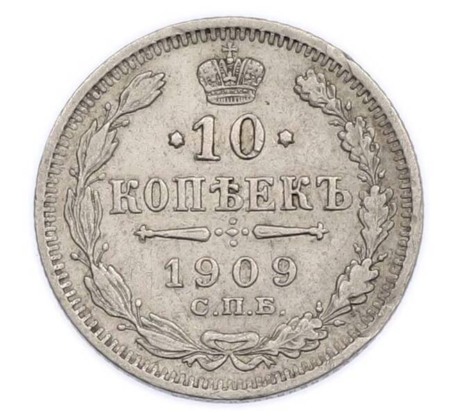 Монета 10 копеек 1909 года СПБ ЭБ (Артикул: K12-89589) — Фото №1