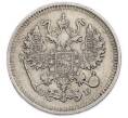 Монета 10 копеек 1909 года СПБ ЭБ (Артикул: K12-89589) — Фото №2