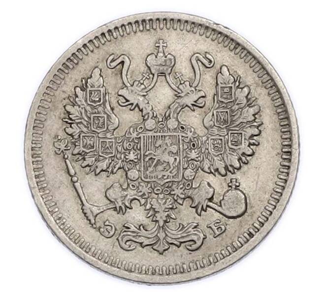 Монета 10 копеек 1909 года СПБ ЭБ (Артикул: K12-89589) — Фото №2
