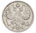 Монета 15 копеек 1914 года СПБ ВС (Артикул: K12-89590) — Фото №2