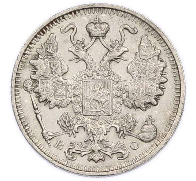 Монета 15 копеек 1914 года СПБ ВС (Артикул: K12-89590) — Фото №2