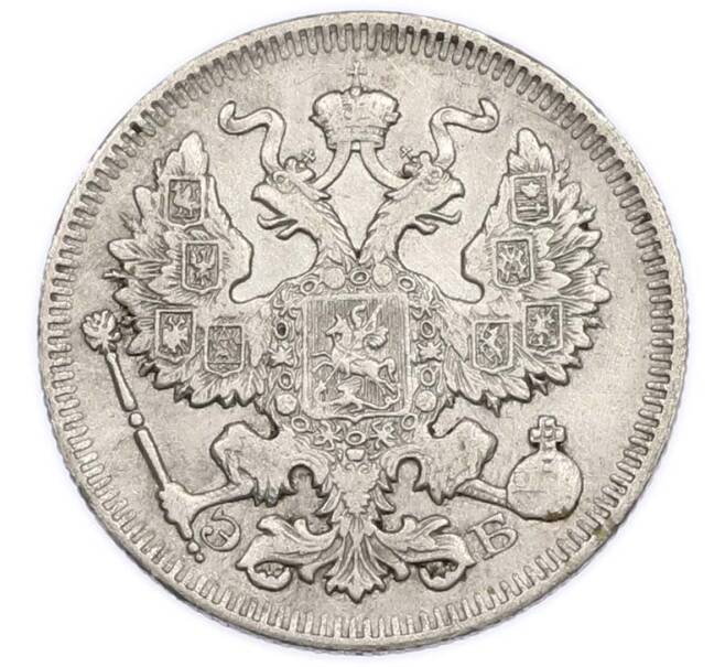 Монета 20 копеек 1909 года СПБ ЭБ (Артикул: K12-89591) — Фото №2