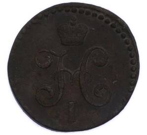 1/2 копейки серебром 1844 года СМ — Фото №2