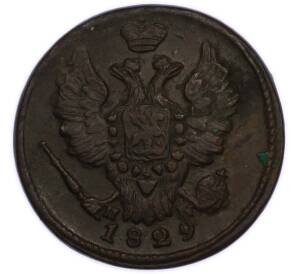 1 копейка 1829 года ЕМ ИК — Фото №1